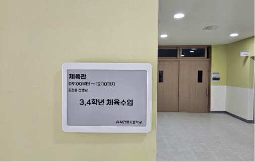 강의실 예약 시스템